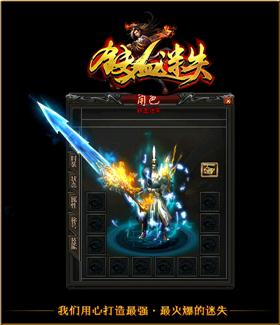 天龙八部私服宠物界面